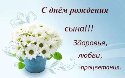 Поздравления с рождением сына родителям: своими словами, стихи, смс,  картинки на украинском языке — Украина