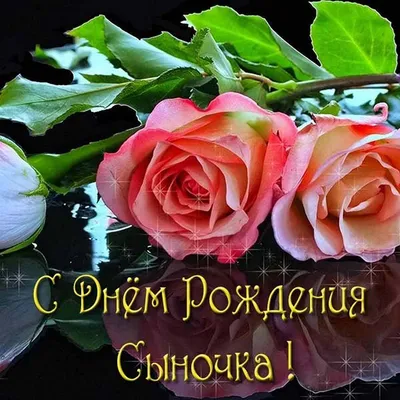 С днем рождения своими словами