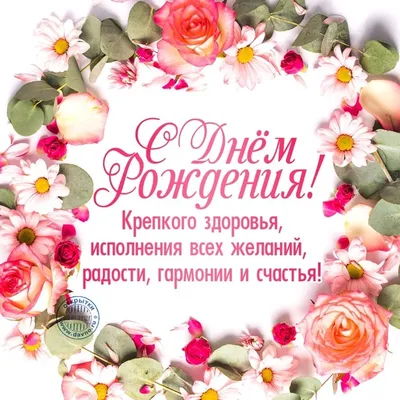 Открытки С Днем Рождения Вера Павловна - красивые картинки бесплатно