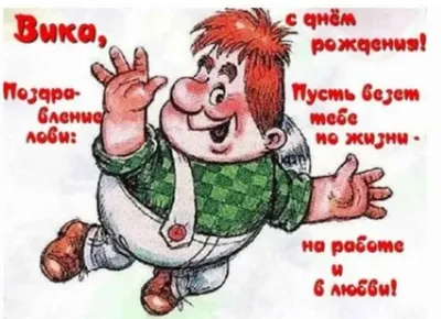 ПОЗДРАВЛЯЕМ НИЧЕЧКУ!