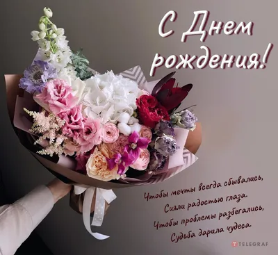С днем рождения женщине нежные цветы - фото и картинки 