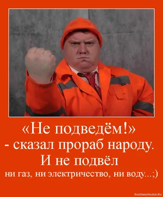 Хочу поздравить ВСЕХ с Днем строителя!:) | Екабу.ру - развлекательный портал