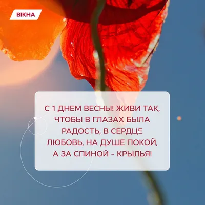 Красивые открытки, картинки с первым днем весны. Часть 1-ая.