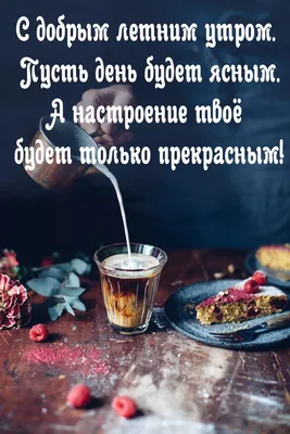 Пин от пользователя Марина Кудленко на доске Доброе утро | Доброе утро,  Открытки, Смешные карикатуры