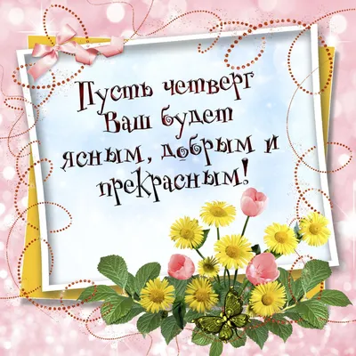 Прикольная открытка "Доброго утра четверга!", с ёжиком • Аудио от Путина,  голосовые, музыкальные