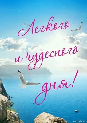 Открытка Доброе утро, с Днём рождения, с морской волной • Аудио от Путина,  голосовые, музыкальные