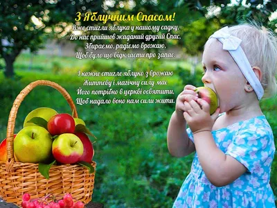Яблочный Спас 2021: открытки, картинки и поздравления с яблочным Спасом |  ВЕСТИ