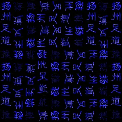 Этимология китайских иероглифов. Сто самых красивых китайских иероглифов,  которые должен знать каждый, Хуэй Сюй – скачать pdf на ЛитРес
