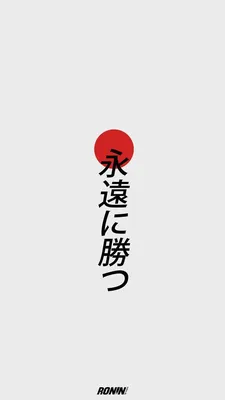 Красивые Фразы на японском иероглифы - 📝 Афоризмо.ru