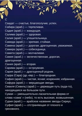 Красивые женские имена и их значения . Часть 2 . — Трикки — тесты для  девочек