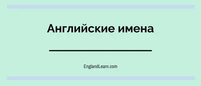 Открытка с именем если Спасибо за поздравления. Открытки на каждый день с  именами и пожеланиями.