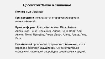 Открытка с именем Алексей приветик. Открытки на каждый день с именами и  пожеланиями.