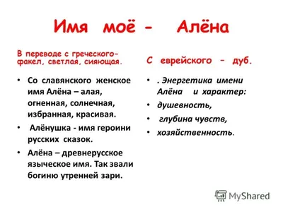 С днем рождения, Алёна! Красивые поздравления с днем рождения Алёнке в  стихах и своими словами