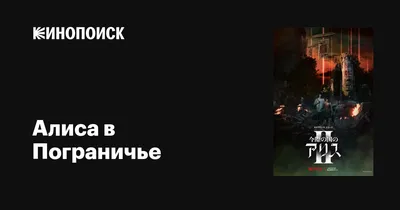 Раскраски женское имя Алиса распечатать бесплатно в формате А4 (42  картинки) | 