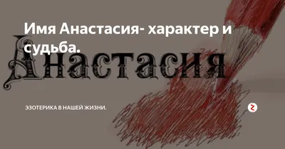 С днём рождения, Настя (Анастасия) - 400 открыток и картинок