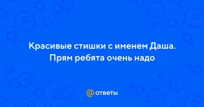 Татуировка Даша: все, что вам нужно знать об этом тату-мастере - 