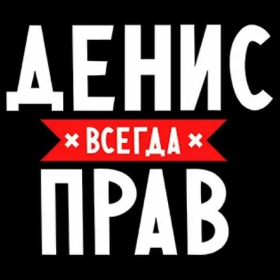 С Днём Рождения Денис - Песня На День Рождения На Имя - YouTube