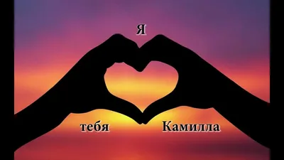 Значение имени Камила - Тайна имени - Женское имя - YouTube