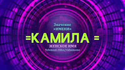 Красивые и значимые имена в Исламе | 