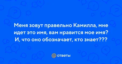 Подарок-сувенир чайная Именная Ложечка "Камила": продажа, цена в Запорожье.  Оригинальные подарки от "GiftSpoons" - 296253766