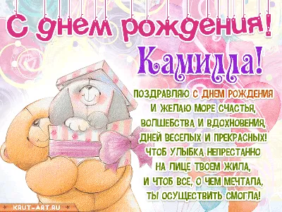 Красивые с именем камила #55