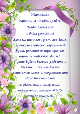 Ответы : Вам нравится имя Кристина? И как еще можно называть  девочку, которую зовут Кристина? Подходит ли сюда Тина?