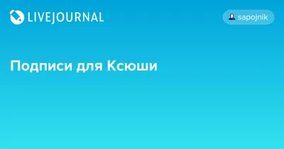 Значение имени Ксения (Ксюша), его происхождение, характер и судьба  человека, формы обращения, совместимость и прочее