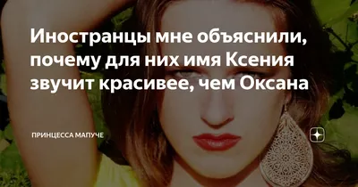 Открытка с именем Ксения С днем ангела картинка. Открытки на каждый день с  именами и пожеланиями.