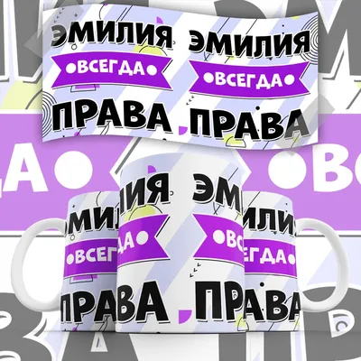 Кружка "С именем, Нечего взять, Дина", 330 мл - купить по доступным ценам в  интернет-магазине OZON (906728296)