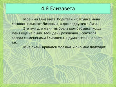 Serpantin32 Новогоднее украшение с именем Лиза