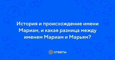 Кружка Genpodarok "Марьям Покорительница мужских сердец", 330 мл - купить  по доступным ценам в интернет-магазине OZON (927046351)