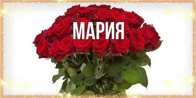 Открытка с именем Марина Я скучаю по тебе. Открытки на каждый день с именами  и пожеланиями.