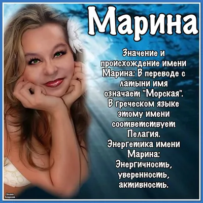 С Днем Рождения Марина: картинки