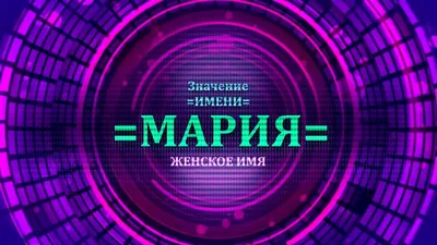 ники с именем маша｜TikTok Search