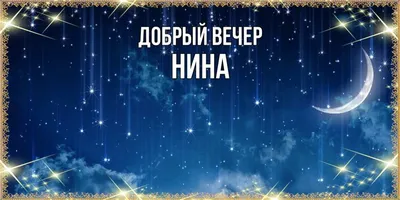 Поздравления с 8 марта Нине » Голосом Путина, аудио, голосовые, в стихах,  открытки и картинки