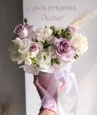 Открытка с именем Оксана С днем рождения красивые цветы на ветке. Открытки  на каждый день с именами и пожеланиями.