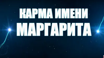 Открытка с именем Рита Главная сердечки на день рождения для лучших людей.  Открытки на каждый день с именами и пожеланиями.