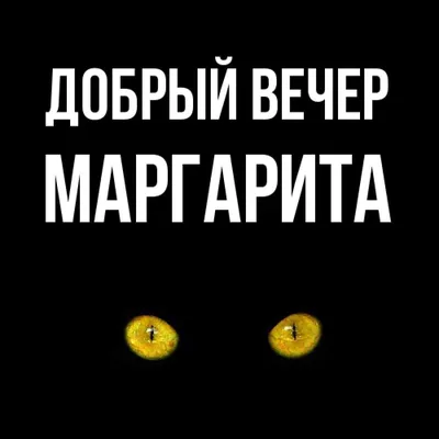 Открытка с именем Рита С днем рождения открытка. Открытки на каждый день с  именами и пожеланиями.