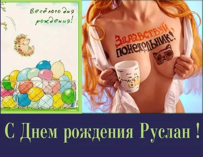 Наклейки с именем Руслан  129372662 купить за 315 ₽ в  интернет-магазине Wildberries