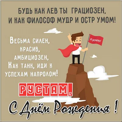 Кружка Рустам самый лучший - цвет золотистый, 330 мл. — купить в  интернет-магазине по низкой цене на Яндекс Маркете