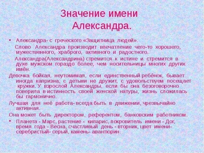 Ногти с именем саша (52 фото) - картинки 