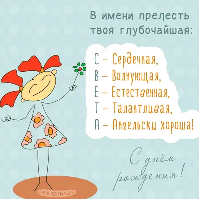 Судьба женского имени Светлана: узнай значение и происхождение имени  девочки бесплатно