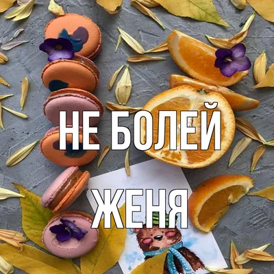 Ручка подарочная именная Colors of life с именем "Евгения" - купить с  доставкой по выгодным ценам в интернет-магазине OZON (185106640)