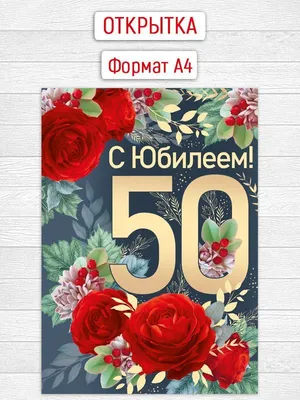 А мне сегодня 50!. Обсуждение на LiveInternet - Российский Сервис  Онлайн-Дневников