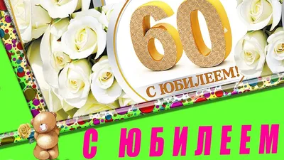 Торты на заказ на юбилей 60 лет мужчине и женщине, фото тортов на юбилей 60  лет