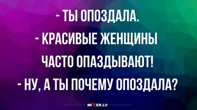 Забавные картинки с текстом » Приколы, юмор, фото и видео приколы, красивые  девушки на кайфолог.нет