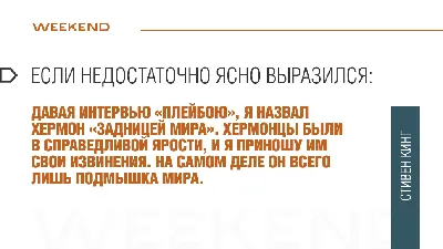 Как правильно извиниться перед клиентом