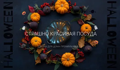 Хэллоуин :: красивые картинки :: Halloween :: art (арт) / картинки, гифки,  прикольные комиксы, интересные статьи по теме.