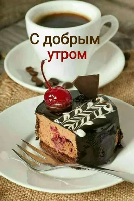 Красивые с кофе и пирожными картинки