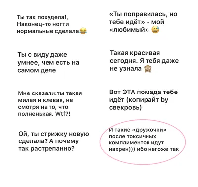 Как написать комплимент — передать привет и теплые слова заботы —  позитивные открытки и картинки